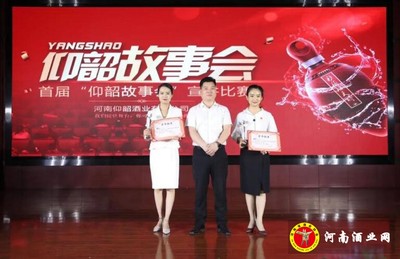 仰韶實施強(qiáng)品牌戰(zhàn)略，開啟“文化仰韶”發(fā)展新篇章