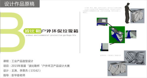 從賽場(chǎng)到市場(chǎng) 產(chǎn)品造型設(shè)計(jì)專(zhuān)業(yè)學(xué)生競(jìng)賽作品的產(chǎn)業(yè)化之路